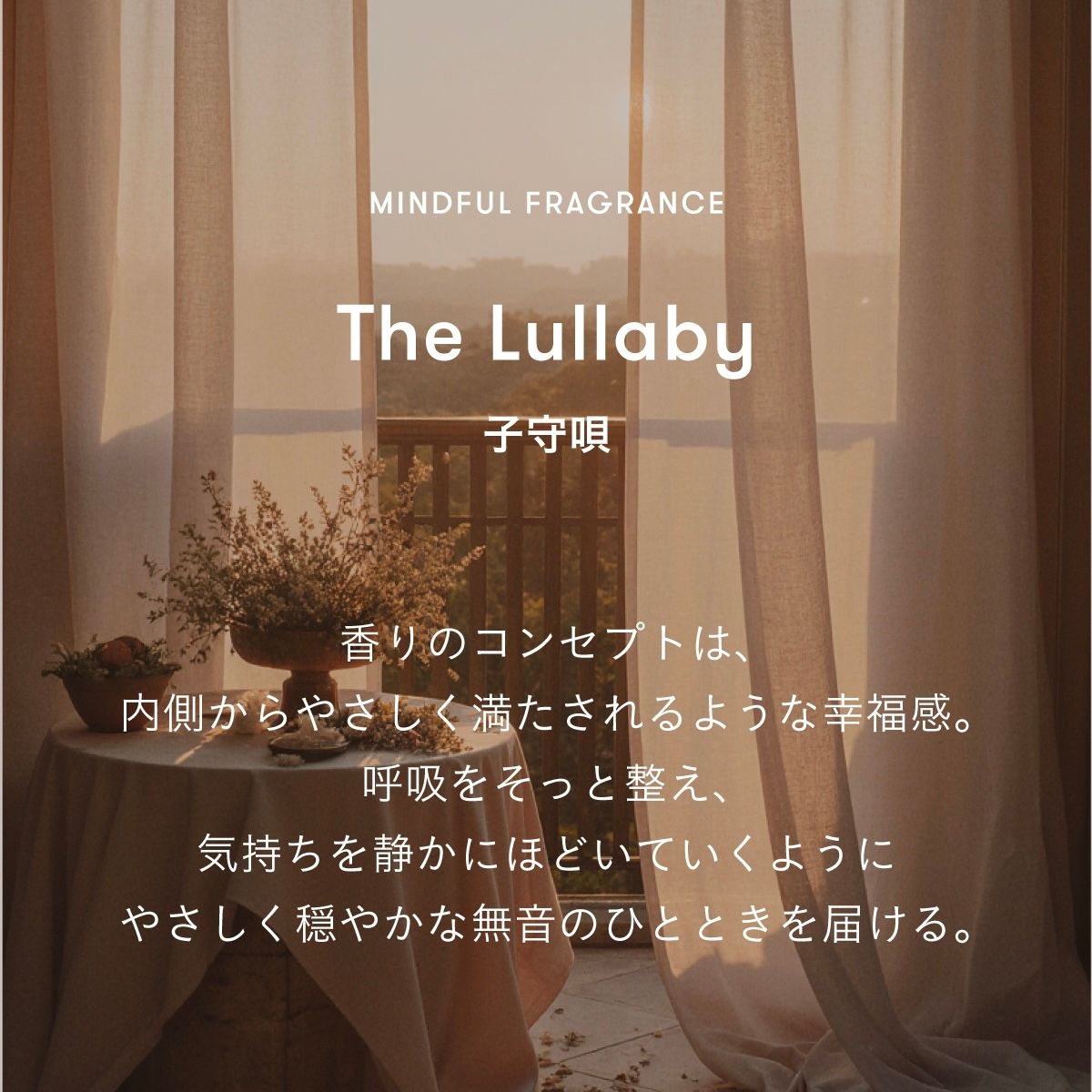 【残り一点】トゥ―グッドシルキースムースオイル 50ml(THE LULLABY)
