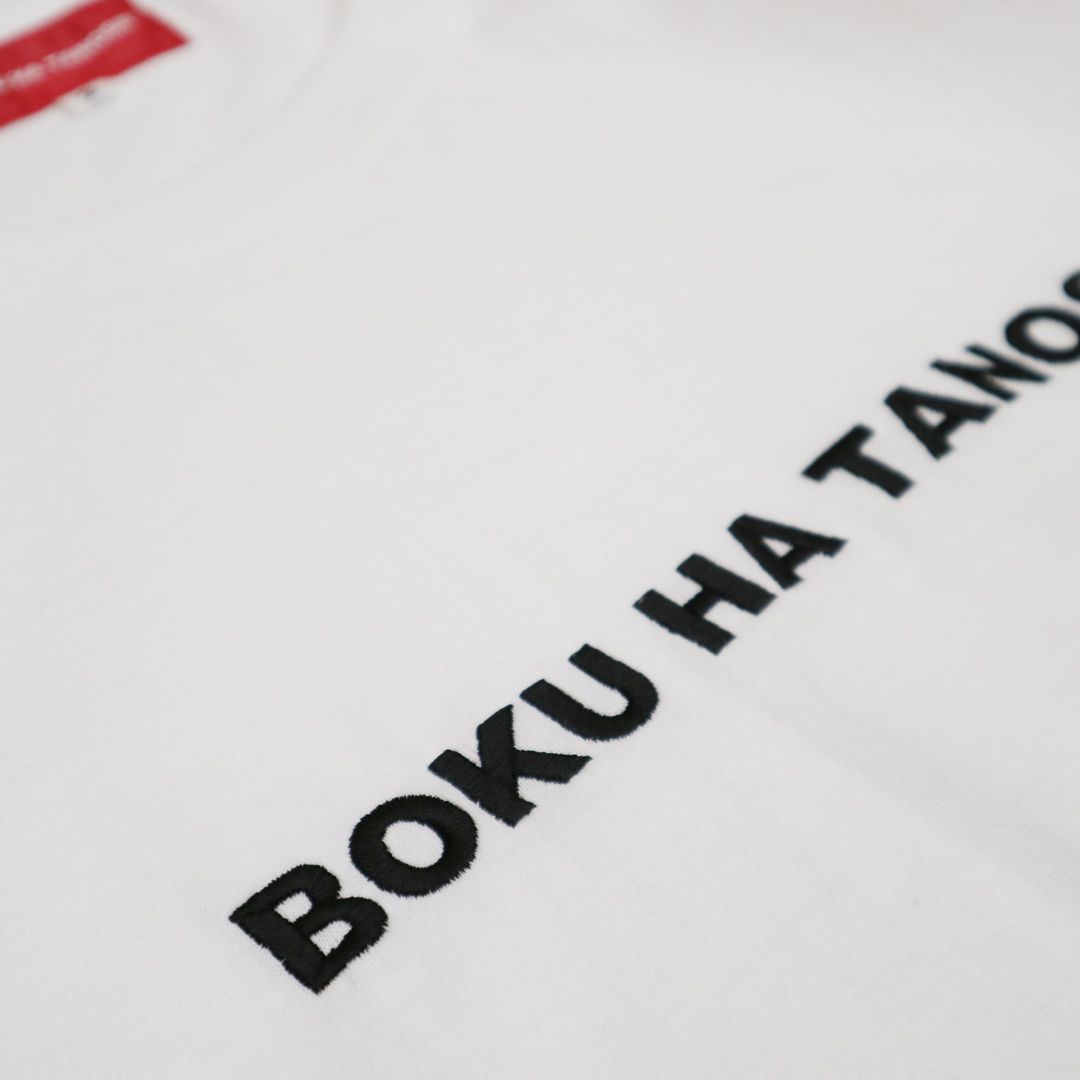 【残りわずか】ボクタノロンTee
