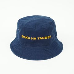 【再販売通知受付可能】ボクタノHAT