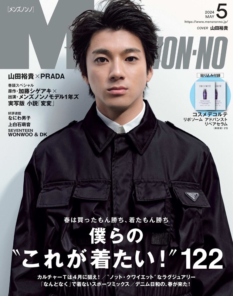 【MELTUM】メディア、雑誌掲載のお知らせ