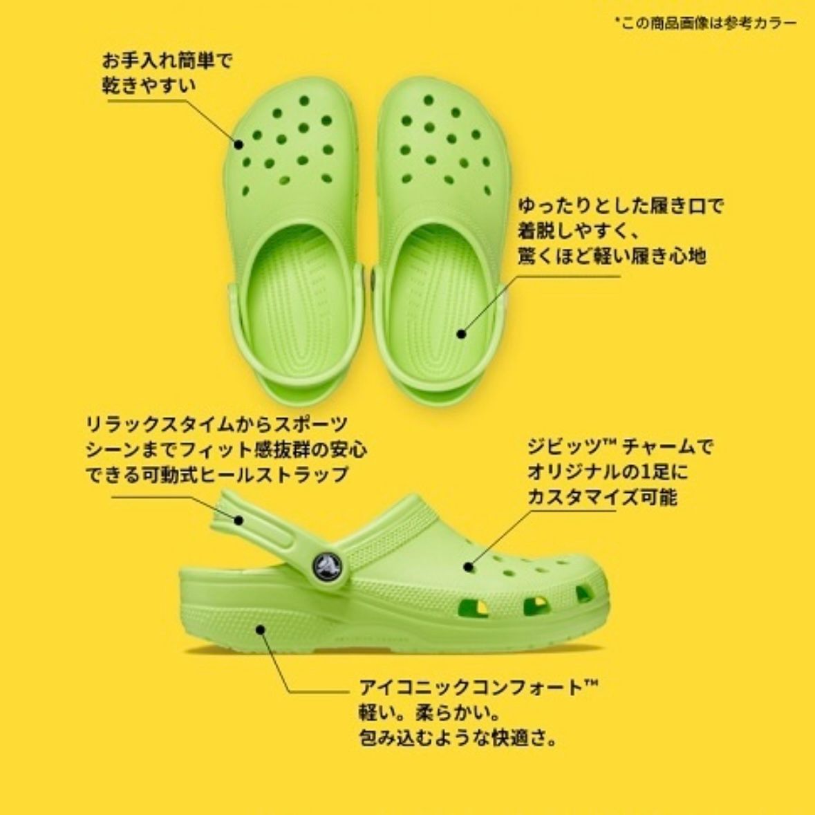 【残りわずか】Classic Clog