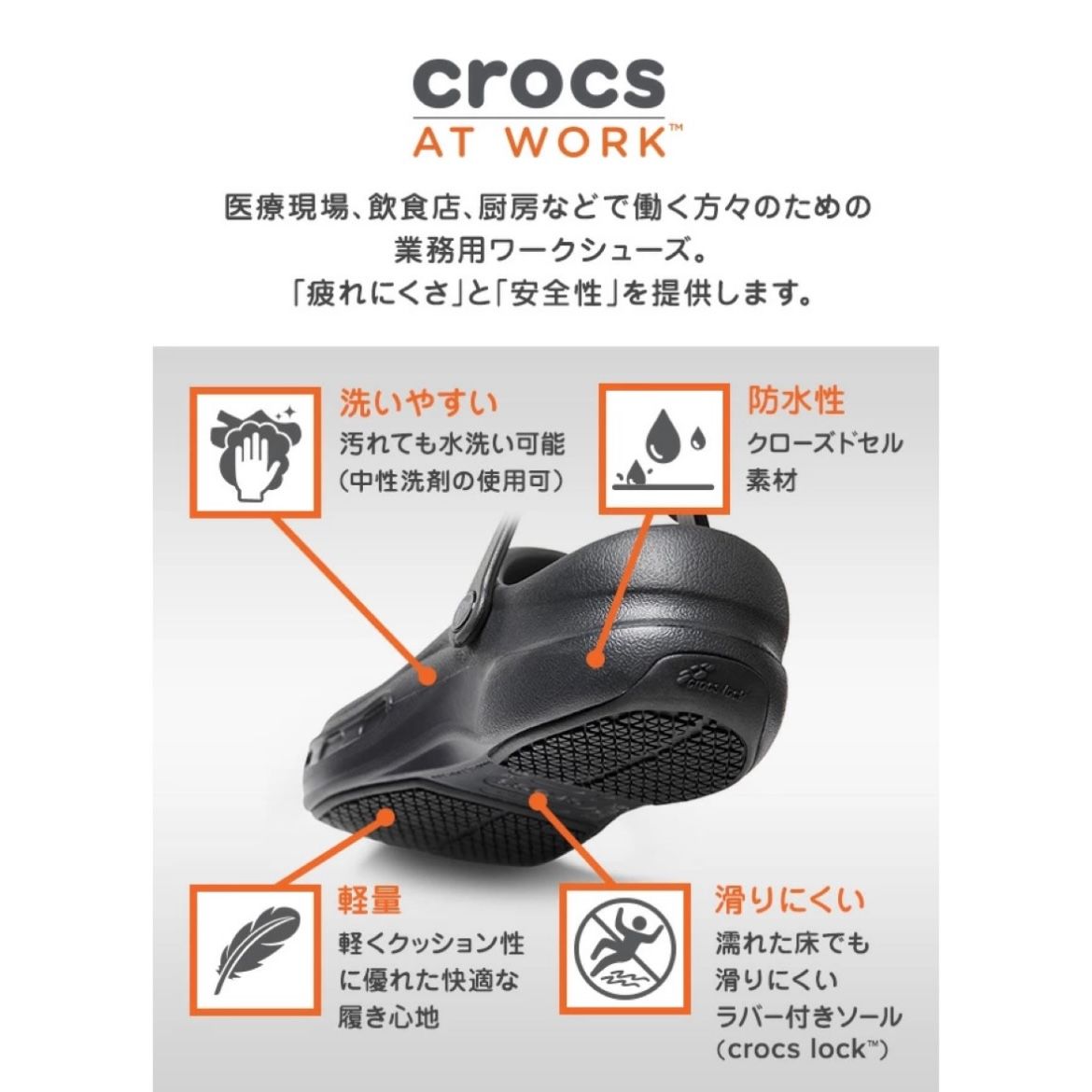 【残りわずか】Bistro Clog
