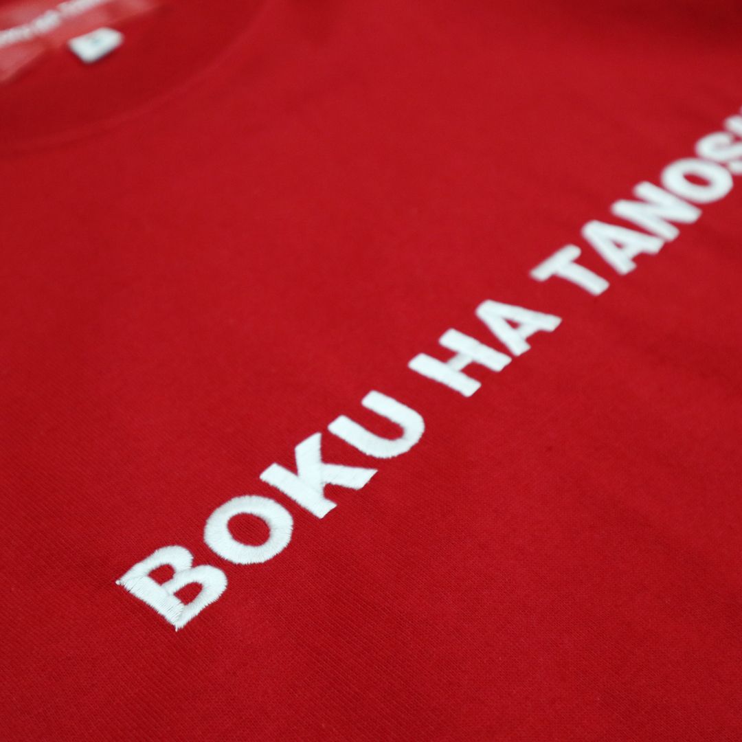 【残りわずか】ボクタノロンTee