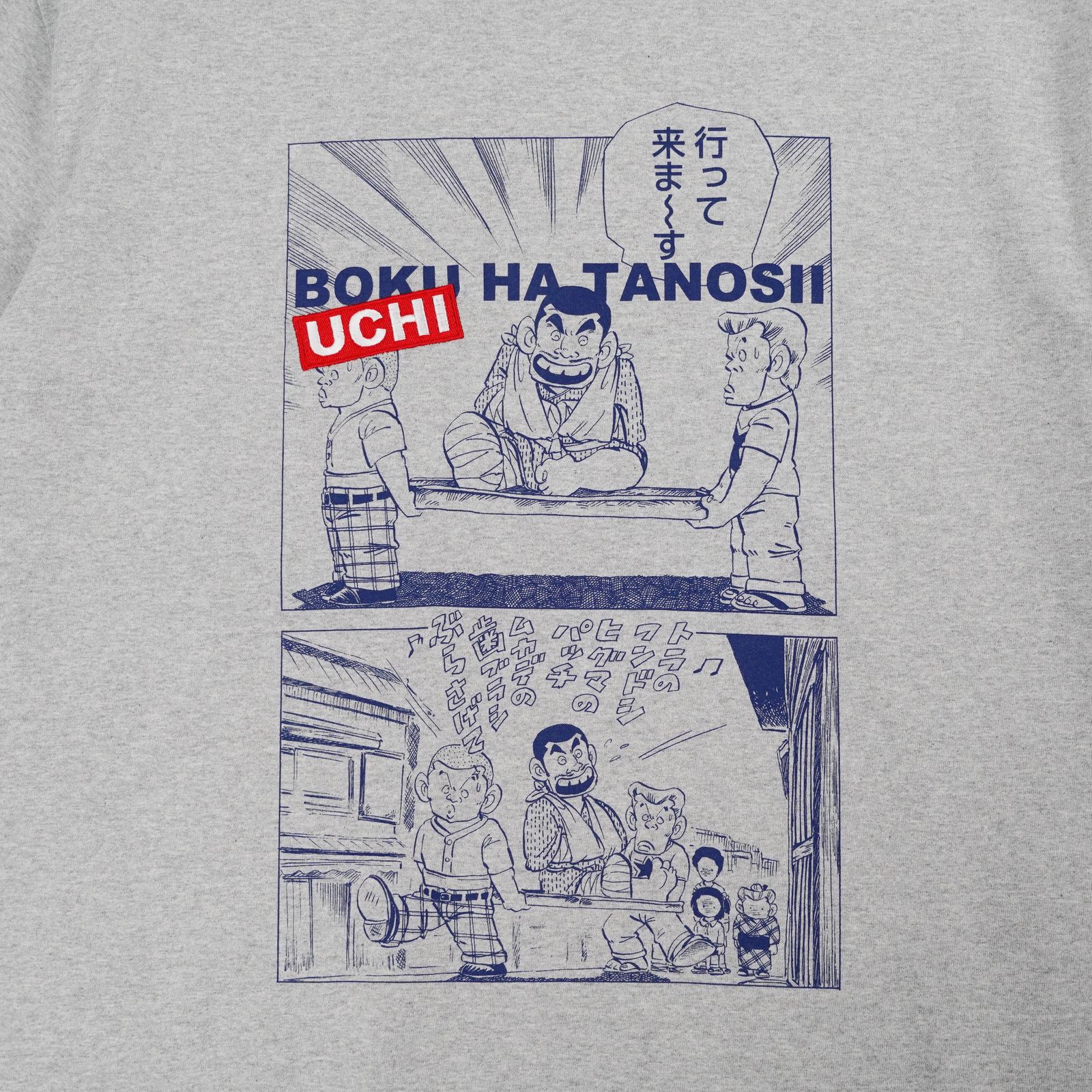 【残り一点】Uchi Ha Tanosii Tee(漫画)