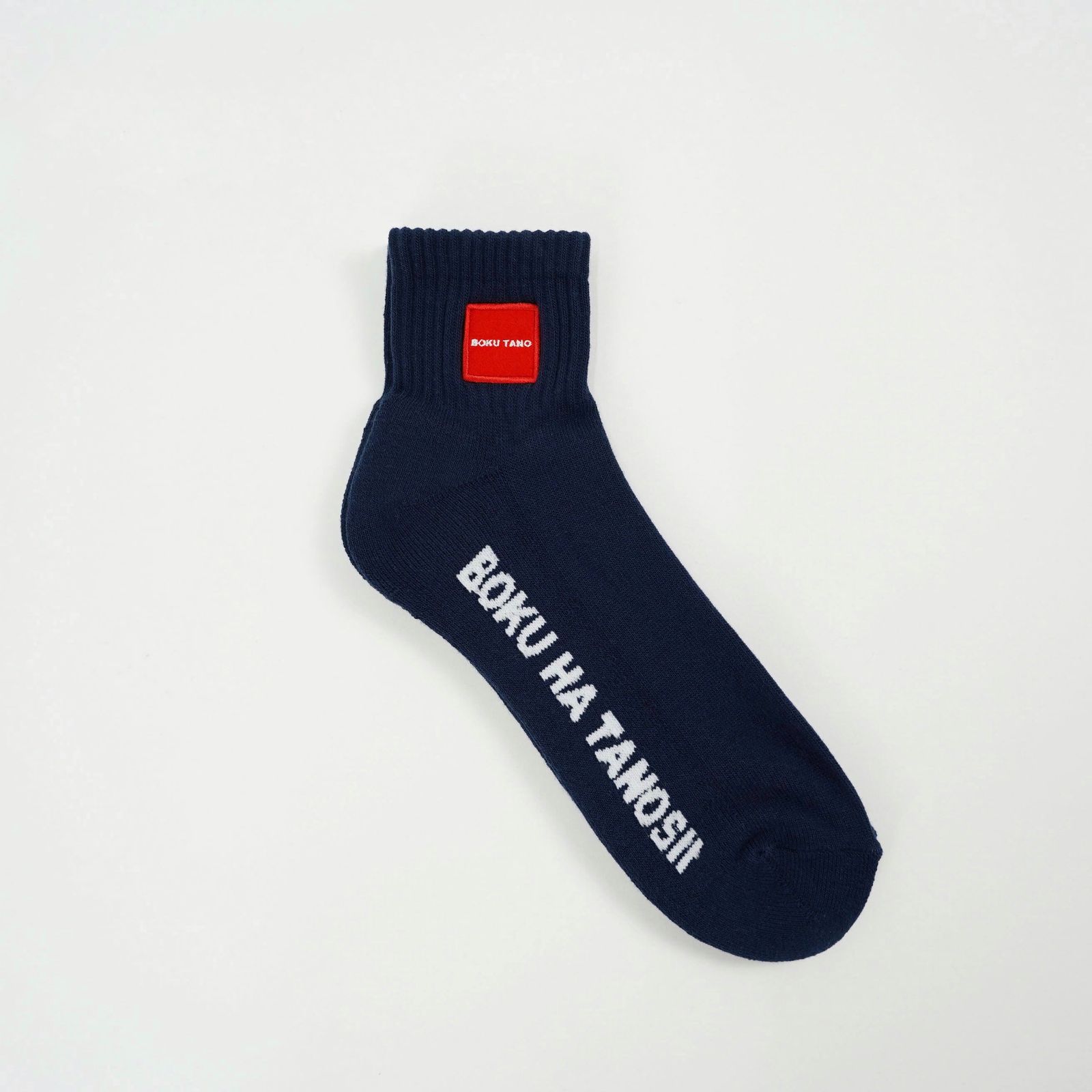 【残りわずか】Boku Tano Socks(ロゴ刺繍)