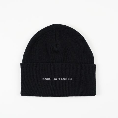 【残り一点】BOKU HA TANOSII ニット Cap