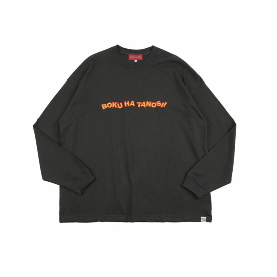 【残り一点】BOKU HA TANOSII Dance Logo ロンTee