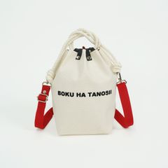 【残り一点】BOKU HA TANOSII COMUSUBI