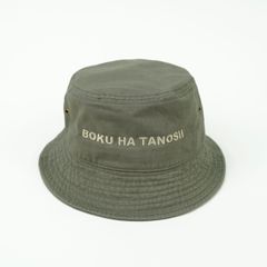 【残り一点】ボクタノHAT