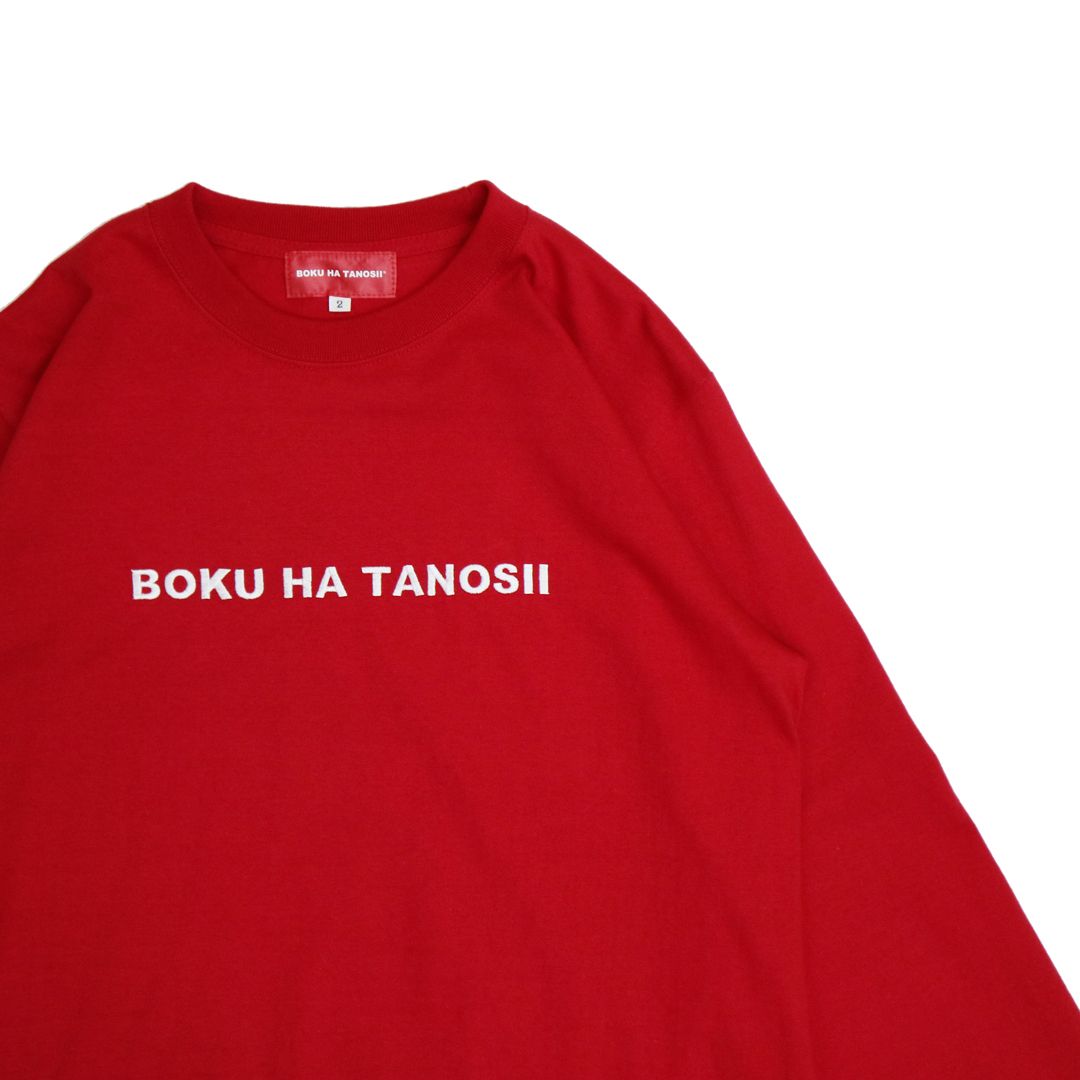 【残りわずか】ボクタノロンTee