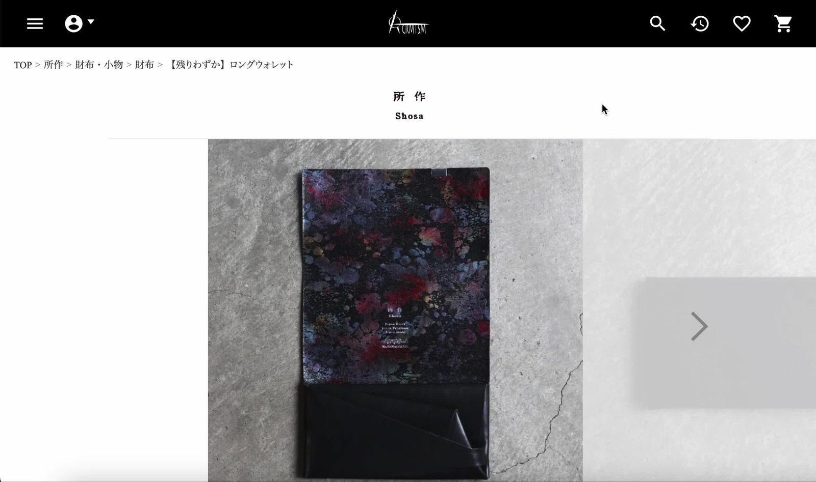 所作】オーロラシリーズのカラー変更につきまして | ACRMTSM ONLINE STORE