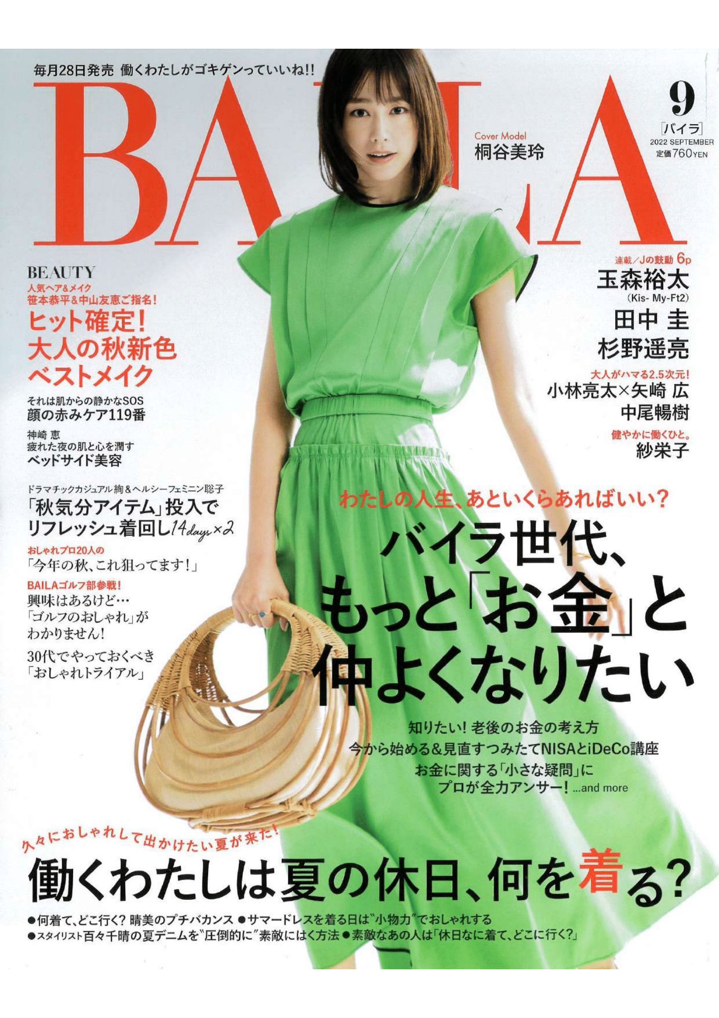 UJOH】メディア、雑誌掲載のお知らせ | ACRMTSM ONLINE STORE