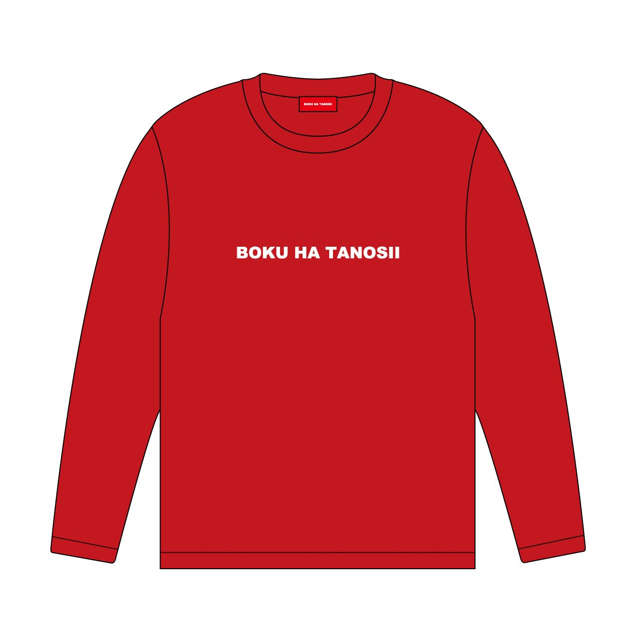 【残りわずか】ボクタノロンTee