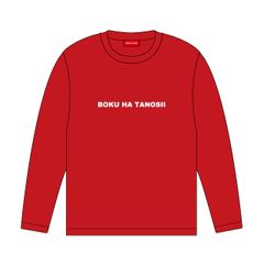【残りわずか】ボクタノロンTee