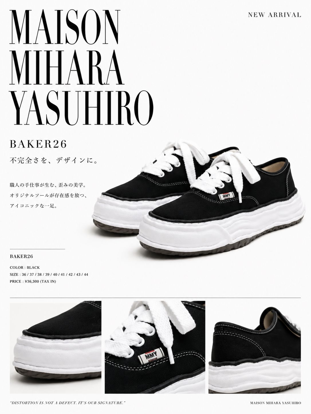 ※最終値下げ‼️Maison MIHARA YASUHIRO スニーカー Maison MIHARA YASUHIRO 2026年春夏新作「ベイカー26」登場 | ADDICT