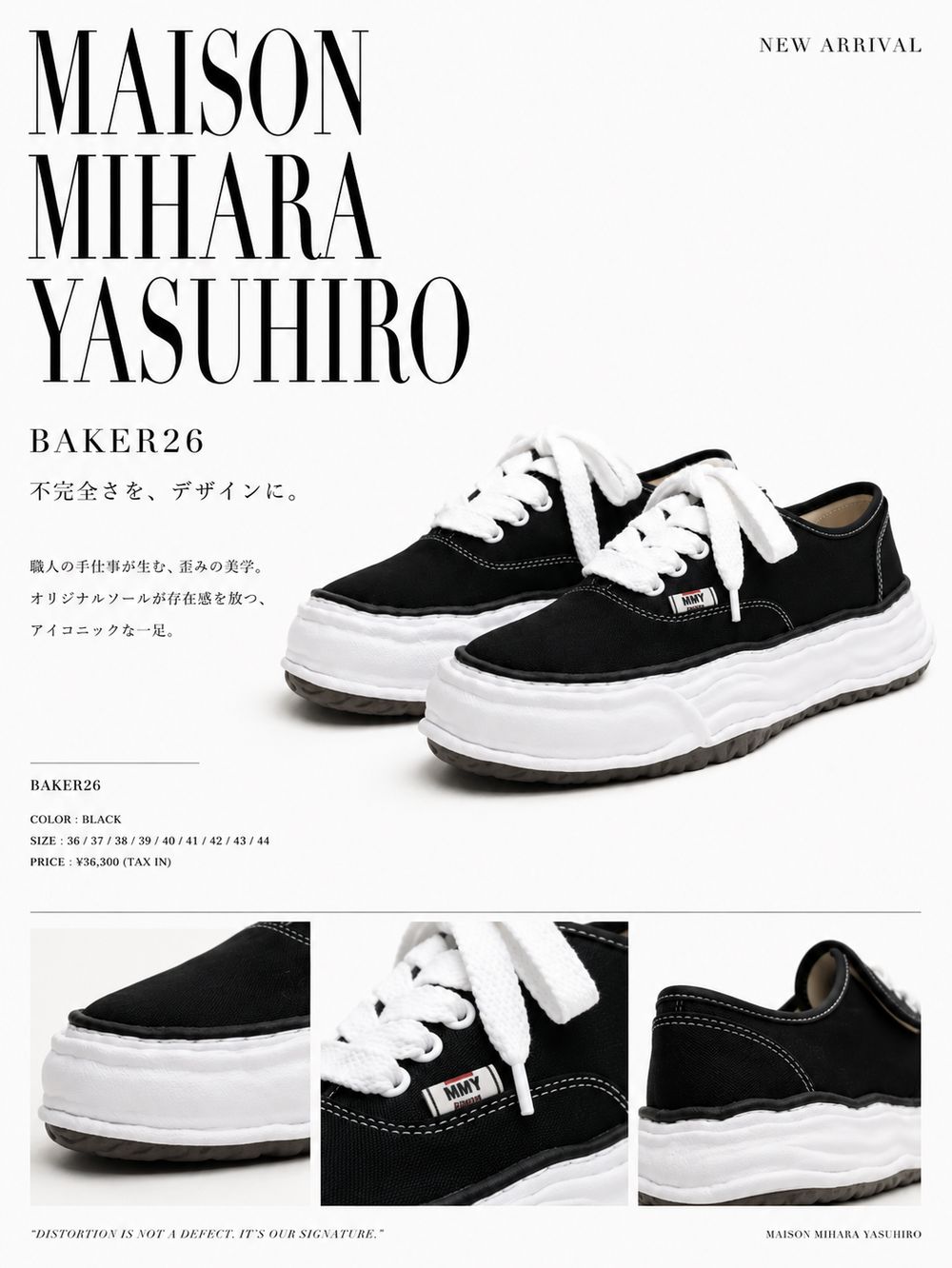 Maison MIHARA YASUHIRO 2026年春夏新作「ベイカー26」登場