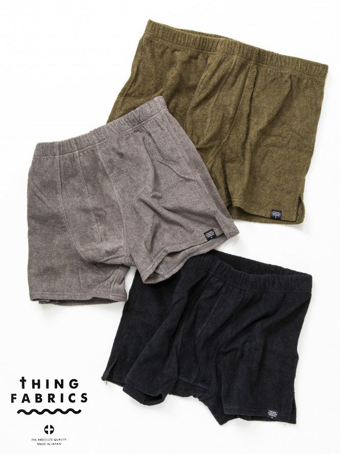 THING FABRICS - TF パイルボクサーパンツ - TOWEL BOXER SHORT