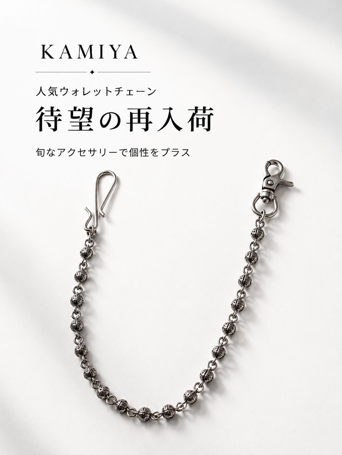 再入荷】 旬なアクセサリーとして取り入れたい、KAMIYAの人気