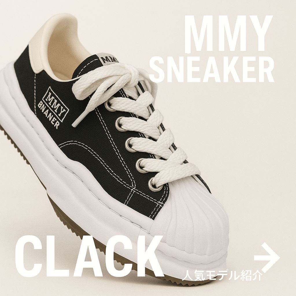 ミハラヤスヒロ靴売ります