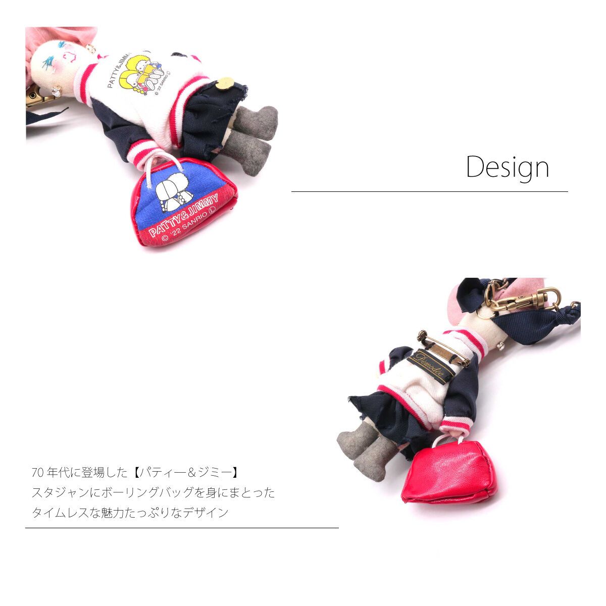 Demodee - コラボ ドール チャーム - Patty&Jimmy | ADDICT WEB SHOP