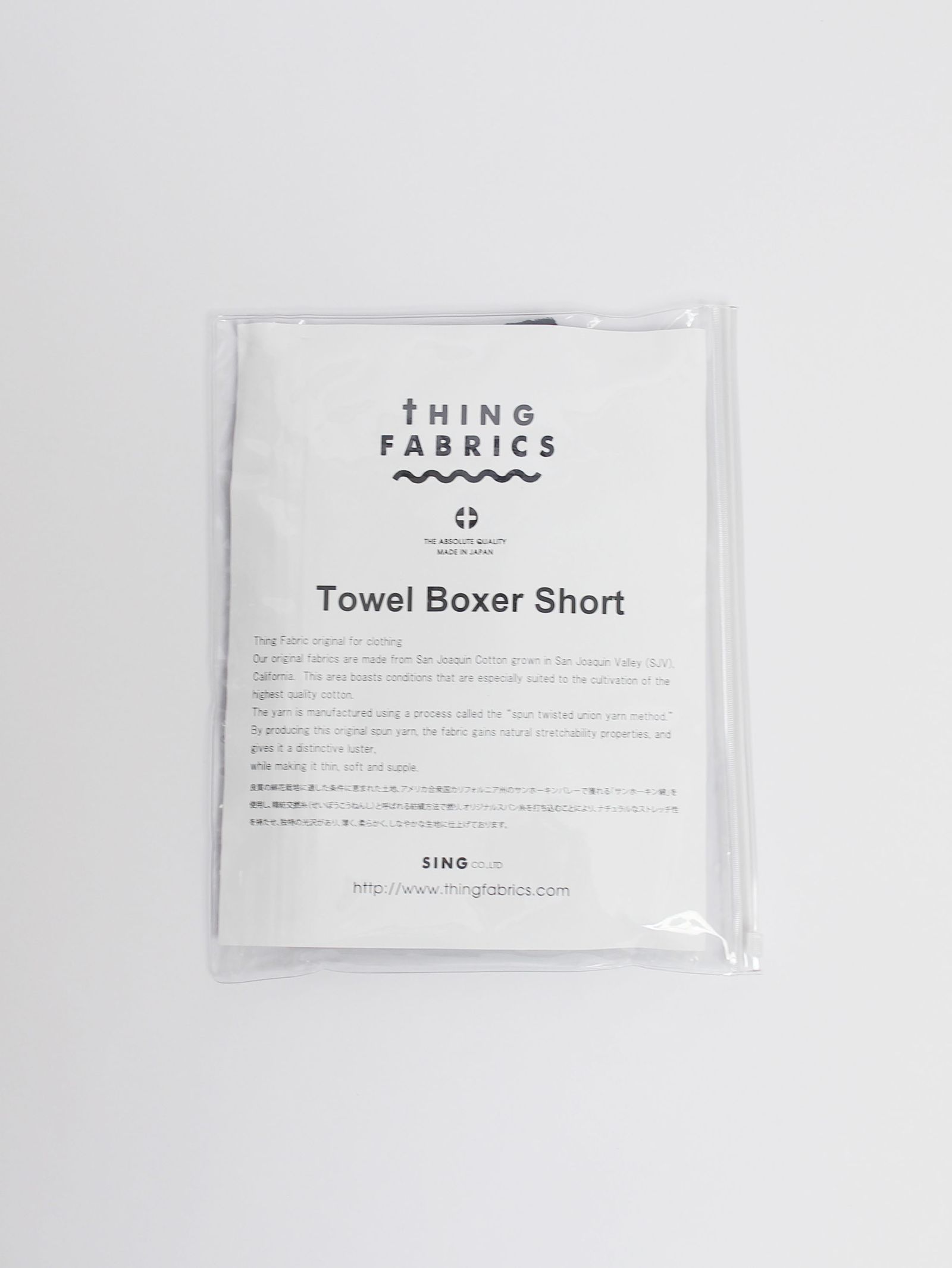 THING FABRICS - TF パイルボクサーパンツ - TOWEL BOXER SHORT