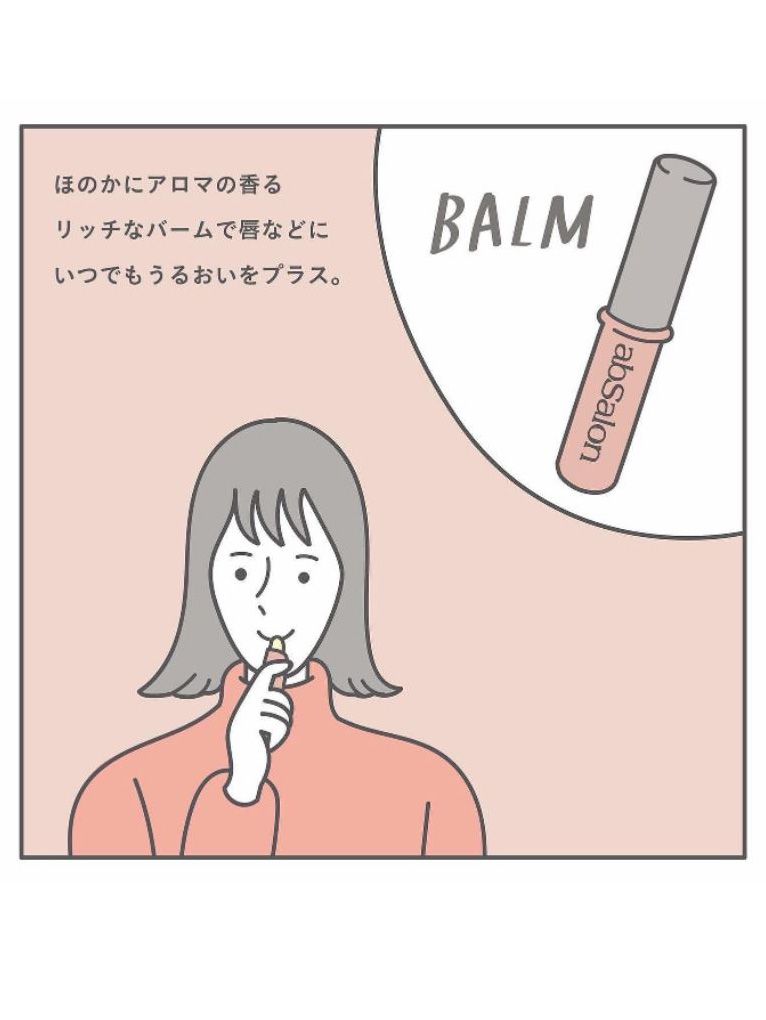 アブサロンキット  "ハンドジェル、バーム、ミニフレグランスセット "