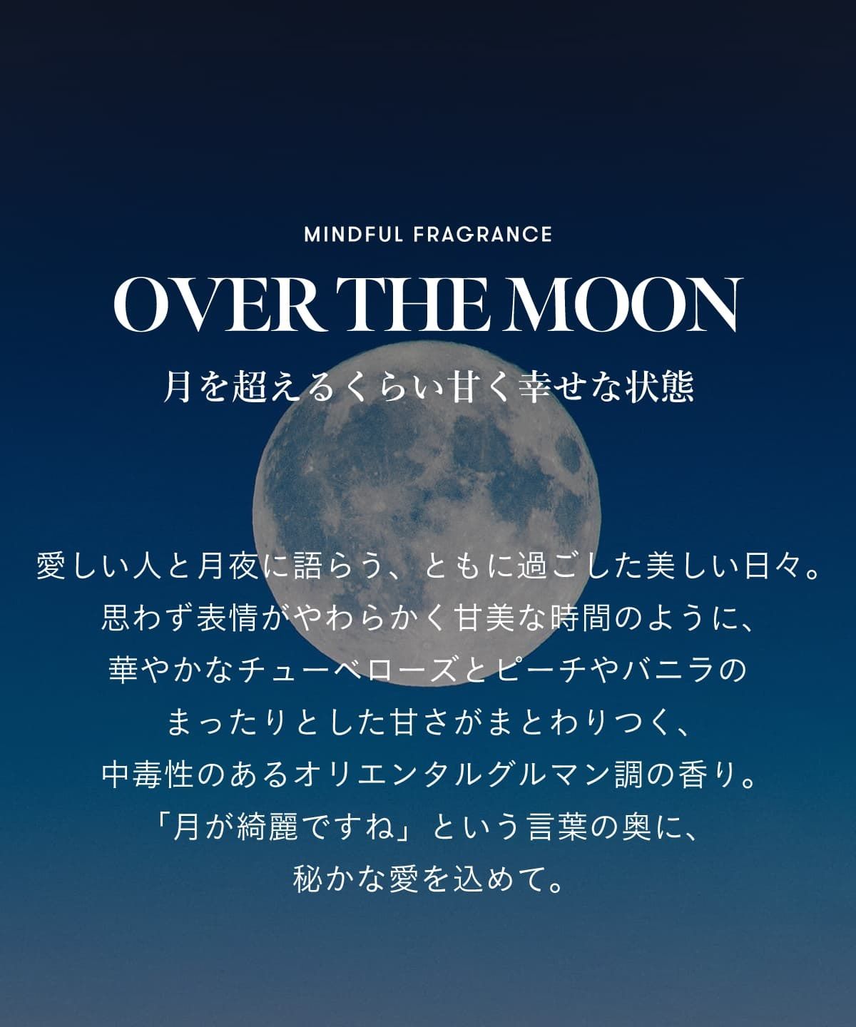 マインドフル トリートメント モイスチャー / OVER THE MOON（480ml.）