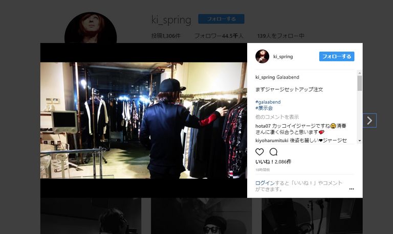 清春さん着用、GalaabenD18SSジャージーセットアップ”先行予約開始”