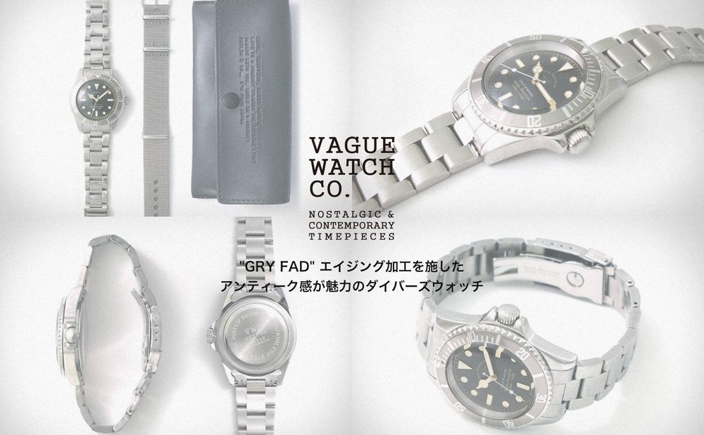 VAGUE WATCH CO. - エイジング加工を施したアンティーク感が魅力のダイバーズウォッチ”GRY FAD”