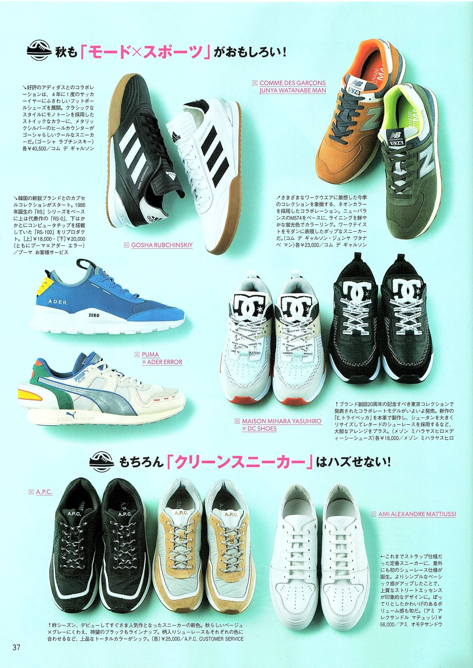 MEN'S NON-NO 9月号掲載 - DC SHOES × MIHARA YASUHIRO