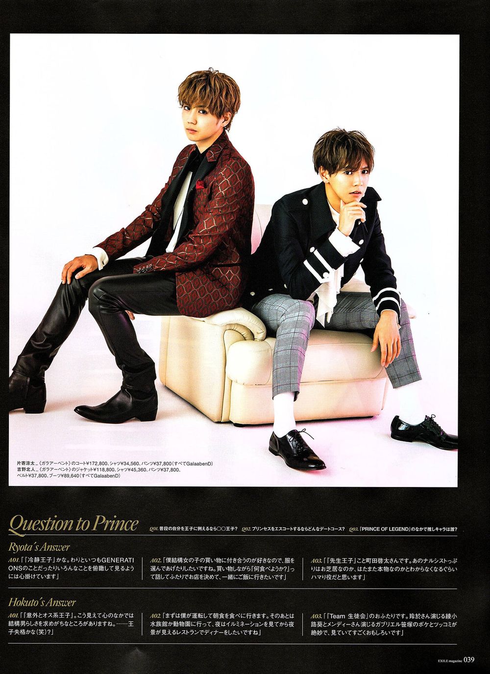 GENERATIONS 白濱 亜嵐さんが GalaabenDのヒールブーツを着用‼