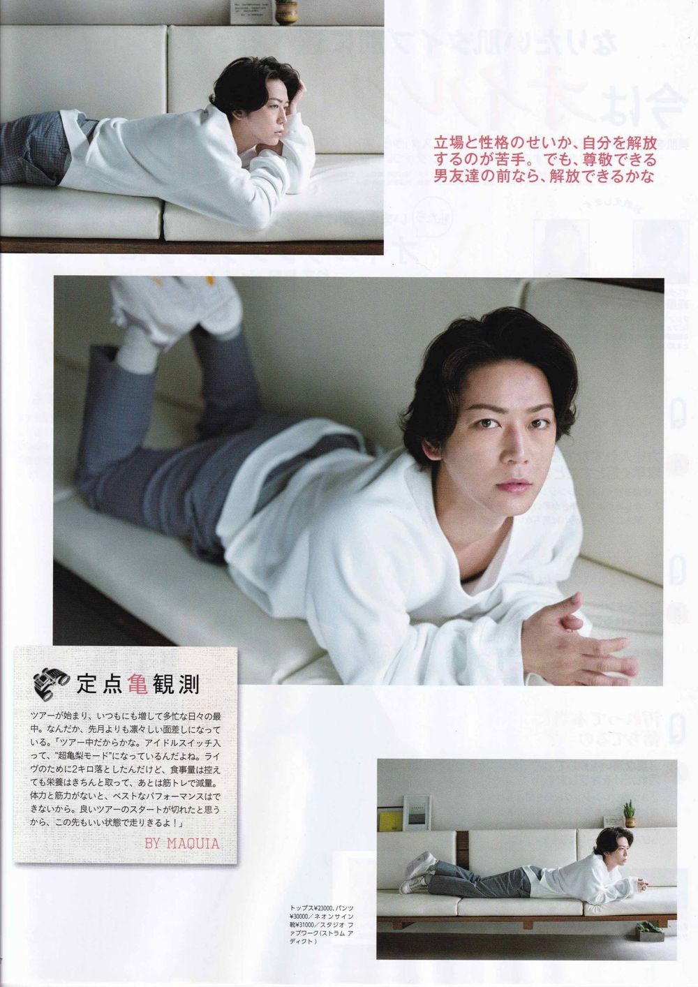 亀梨和也さん着用‼Strum Addictの最新ダッドスニーカー。