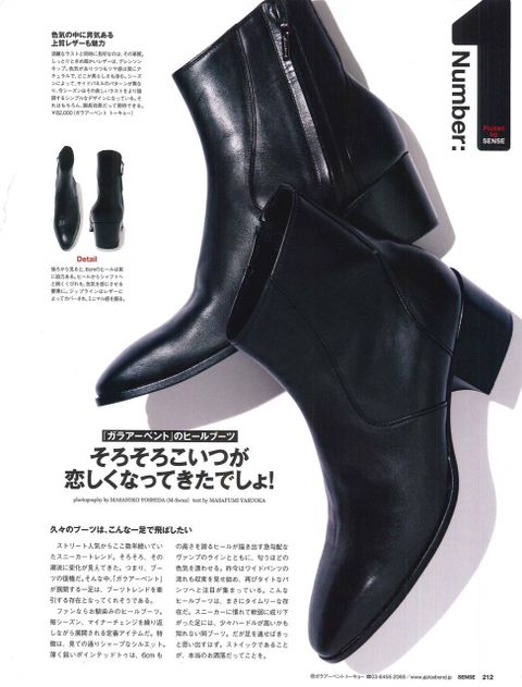 【SENSE12月号掲載】 グレンソンキップヒールブーツ