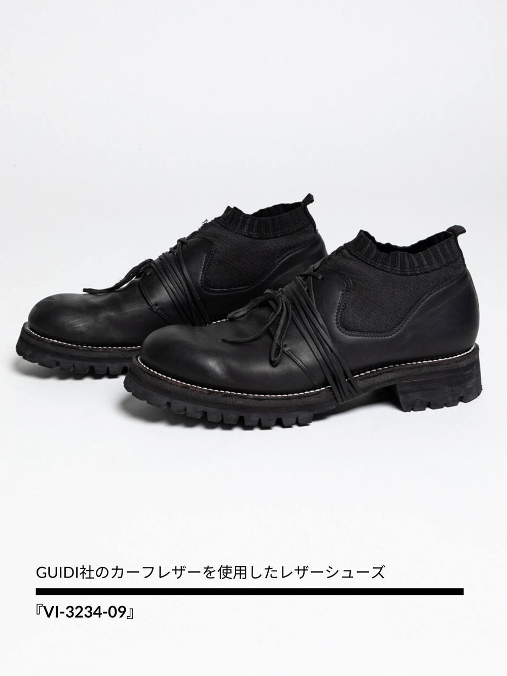 GUIDI社のカーフレザーを使用した The Viridi-anne のレースアップレザーシューズ。