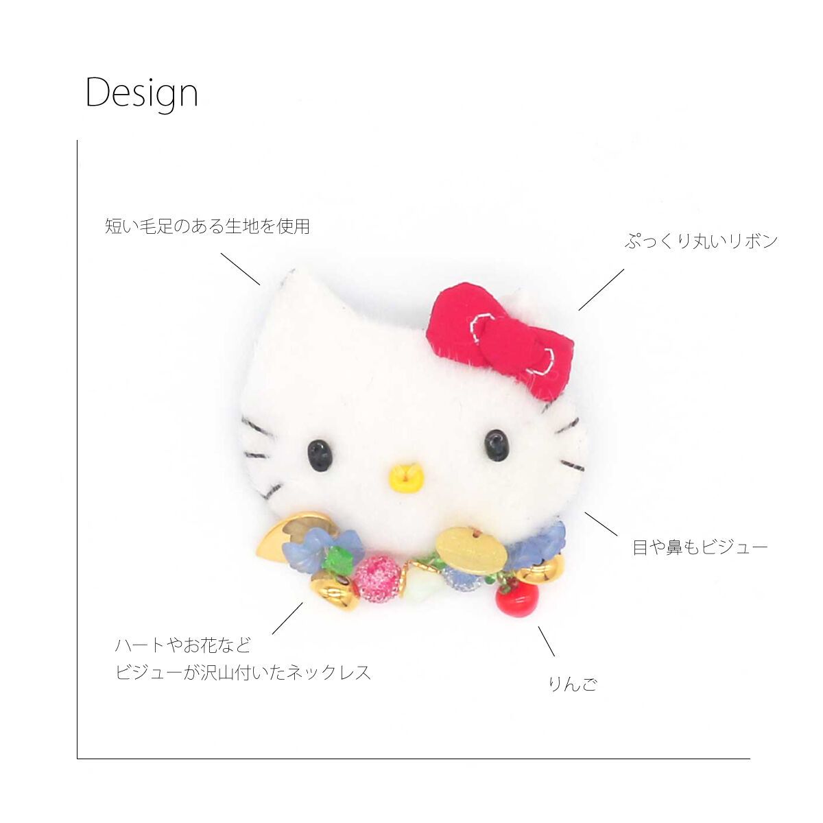 ブローチ -  22ABR-HKITTY