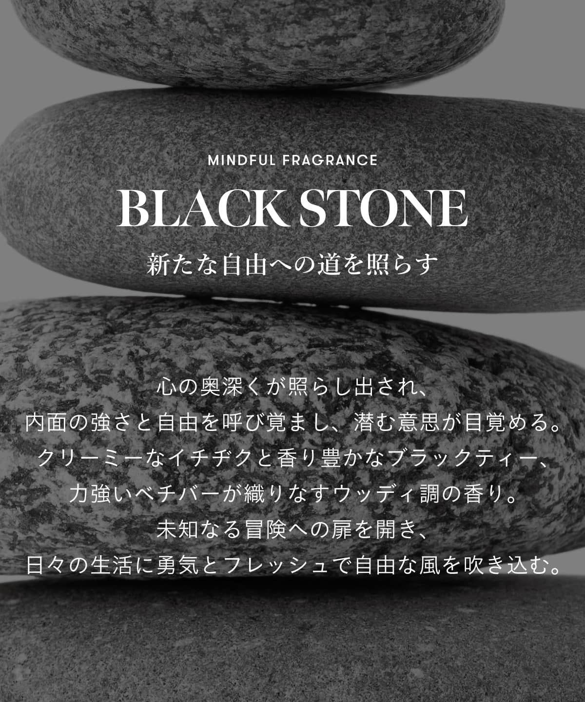 シグネチャーパフューム（S) BLACK STONE (香水）