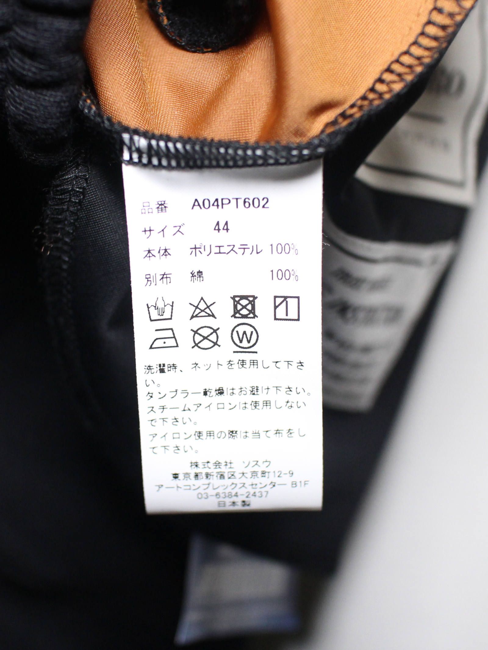 コンビネーションパンツ - combined pants - A04PT602 - BLACK