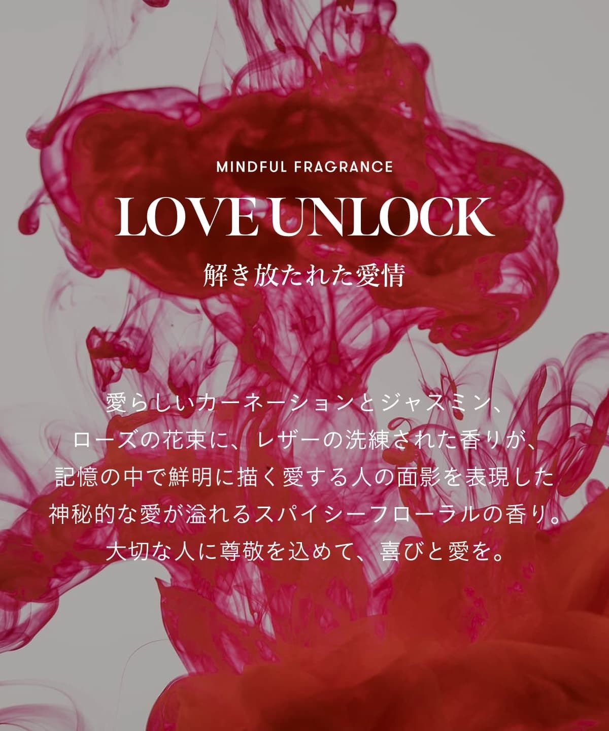 マインドフル シャンプー / LOVE UNLOCK (480ml)