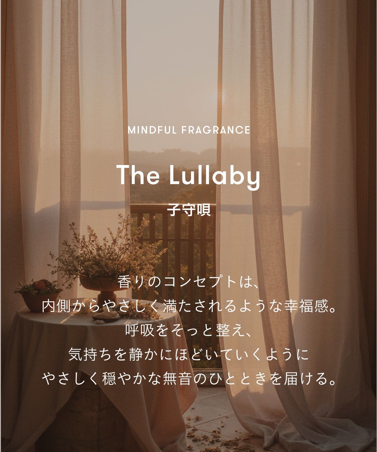 トゥーグッド シルキースムースオイル / The Lullaby（子守唄） (50ml)