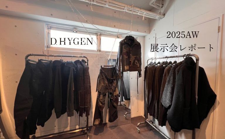 D.HYGEN 2025AW展示会レポート