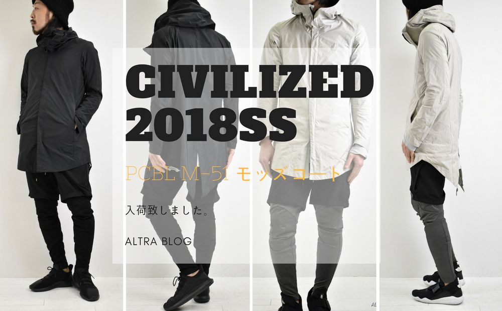 CIVILIZED2018.SS立ち上がり。