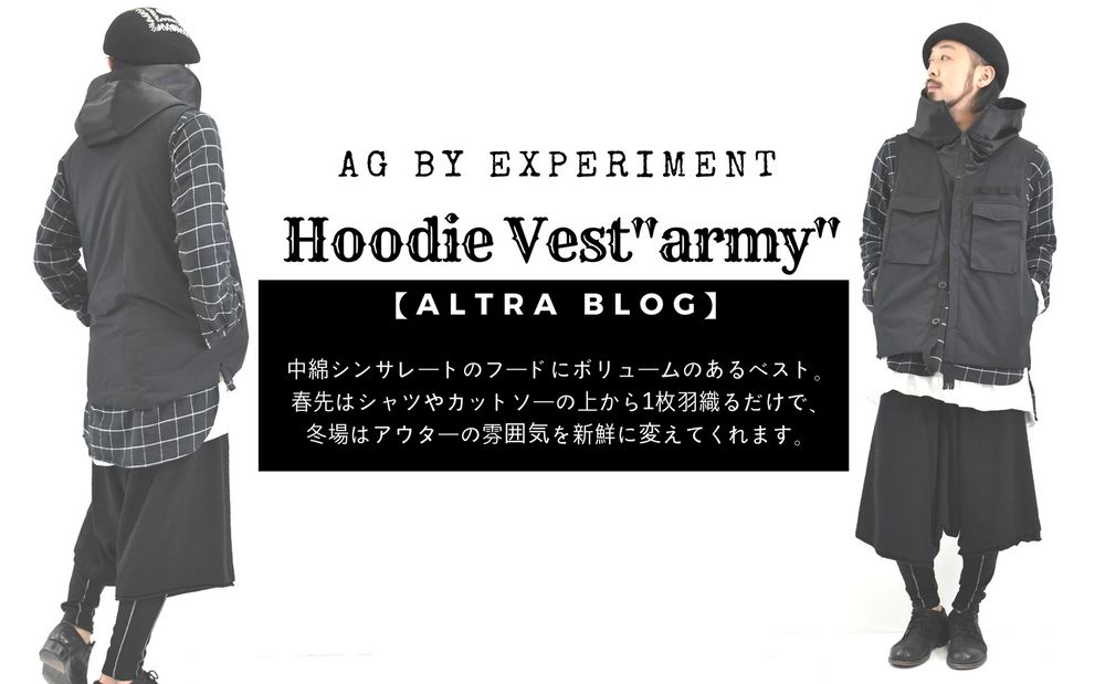 Hoodie Vest、万能です。