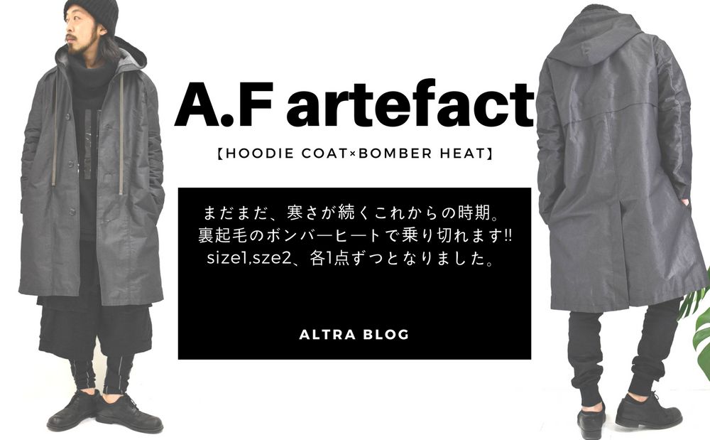 Hoodie Coat×Bomber Heatの良さ。