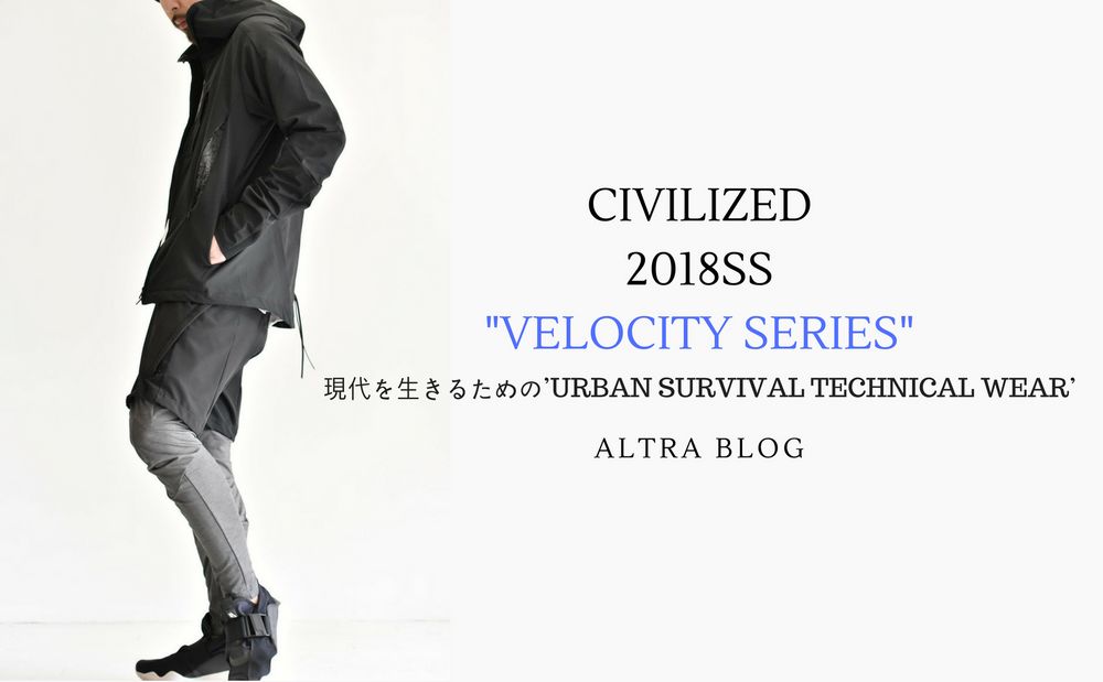 CIVILIZEDが新たに提案する大注目の“VELOCITY SERIES”入荷!!