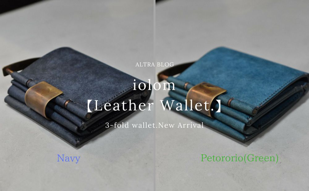 New Wallet/iolom