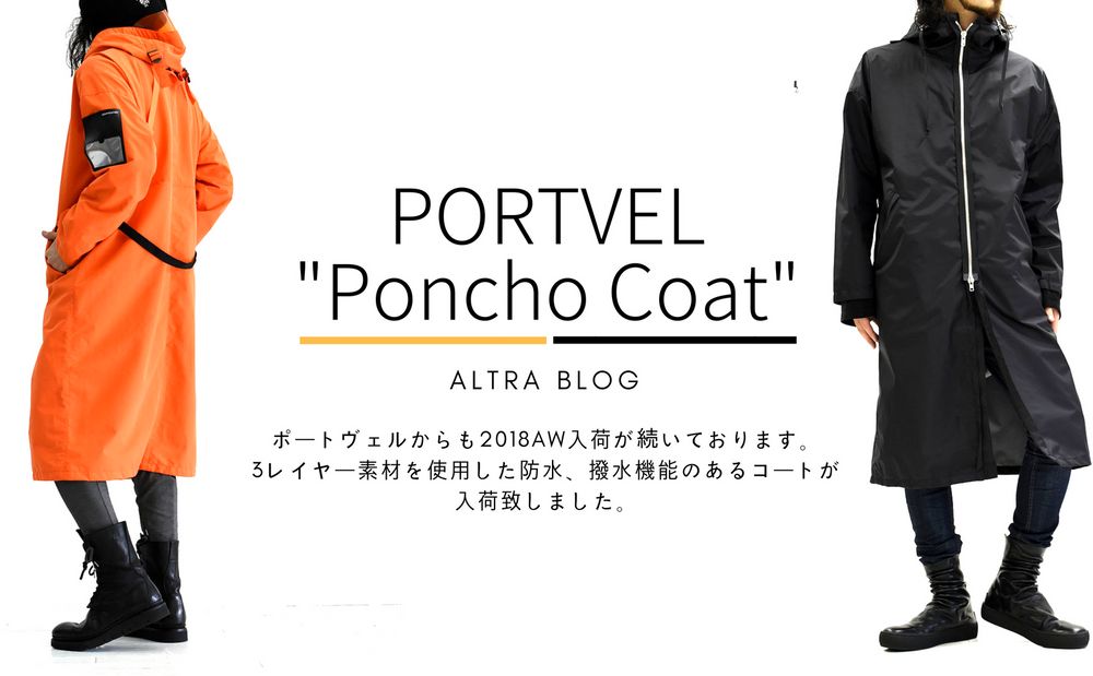 今期PORTVELのイチオシです。