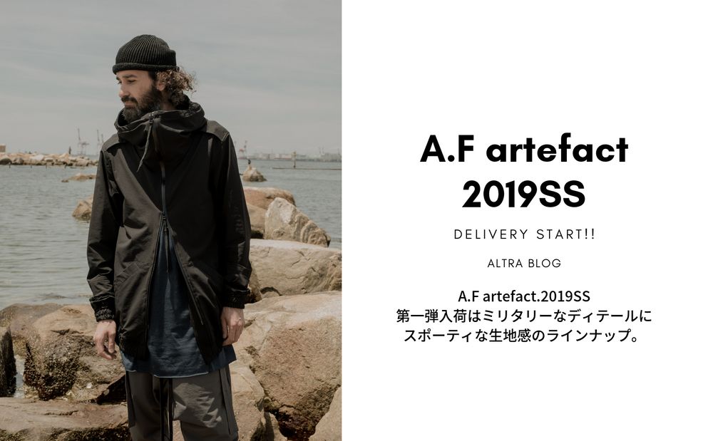 A.F artefact.2019SSデリバリー