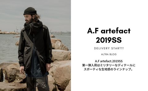A.F artefact.2019SSデリバリー
