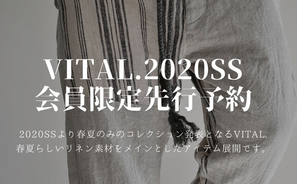 VITAL.2020SS会員限定先行予約