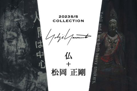 Yohji Yamamoto ["仏"と"松岡正剛"氏のコンビネーション]